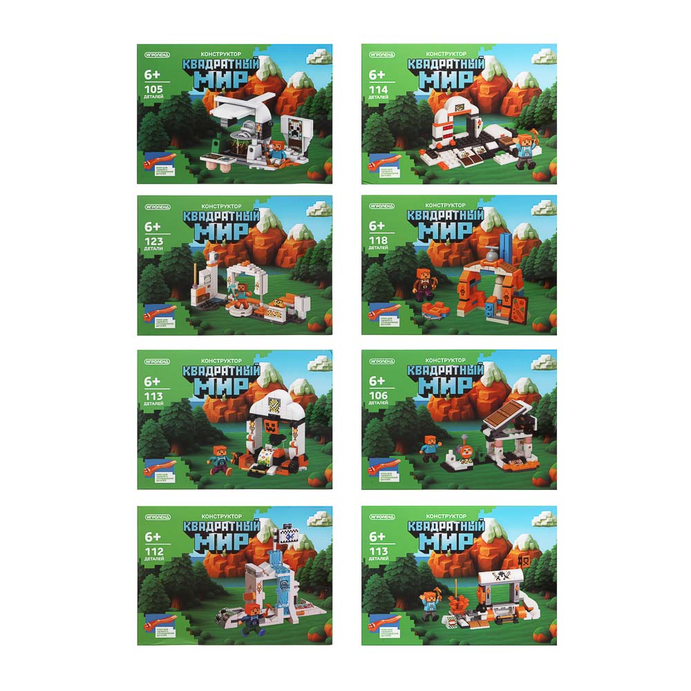 ИГРОЛЕНД Конструктор "Квадратный мир", 17х4х12 см, ABS, 8 видов - #2