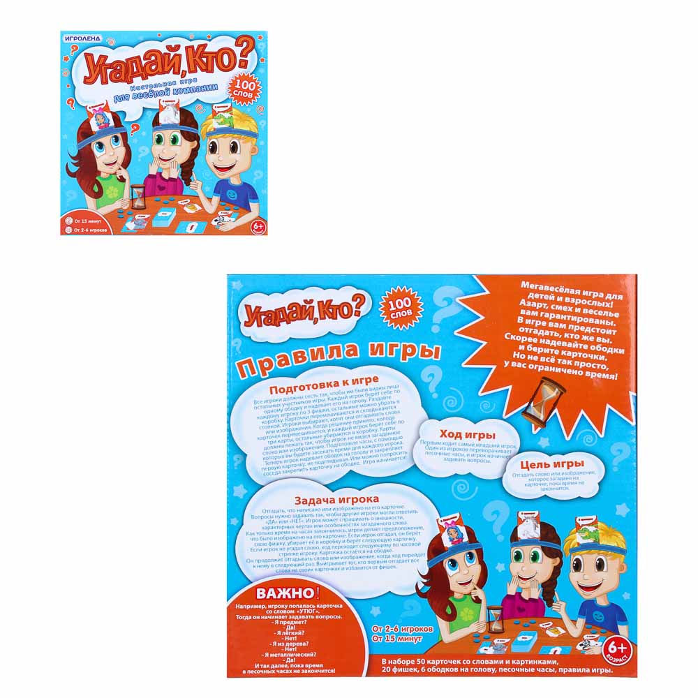 ИГРОЛЕНД Настольная игра для веселой компании, PP, PS, PE, стекло, песок, картон, 22х22х4см, 3 диз - #6