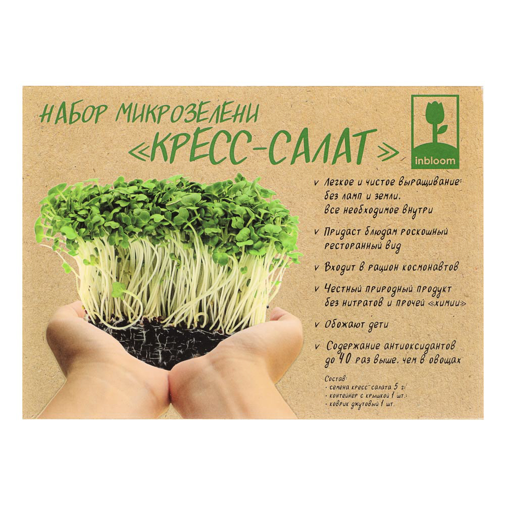 INBLOOM Набор микрозелени Кресс-салат 5 гр - #1