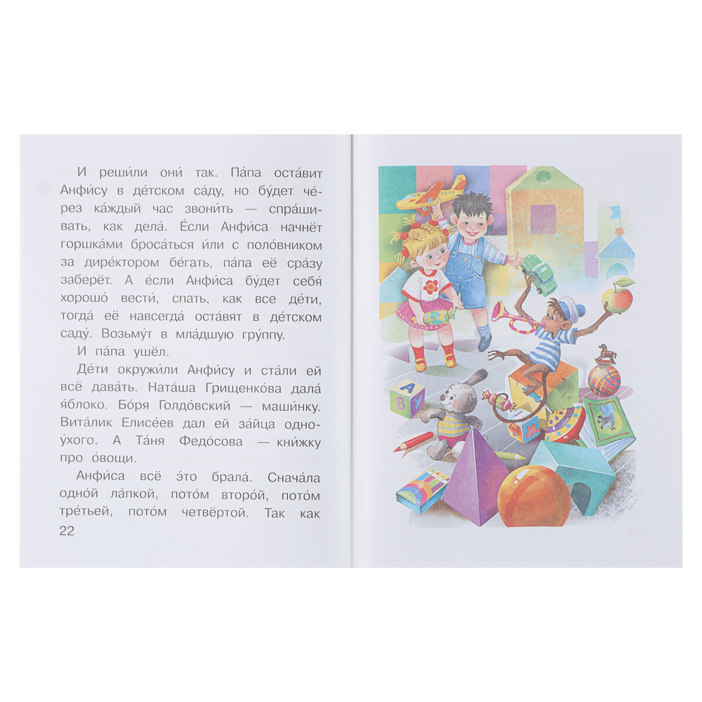 Книжка "Читаем сами без мамы", 21х16 см, 64 стр., 5 дизайнов - #11