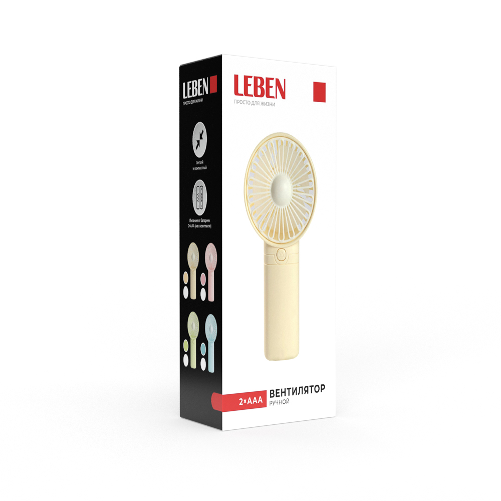 Вентилятор ручной тм LEBEN, питание батарейки 2xААА (в комп. не входят), цвет в ассортименте - #2