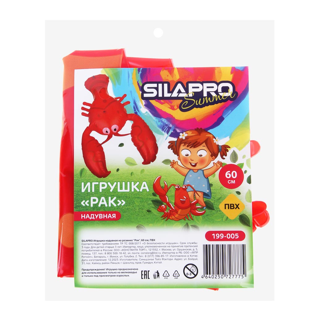 SILAPRO Игрушка надувная на резинке "Рак", 60 см, ПВХ - #5