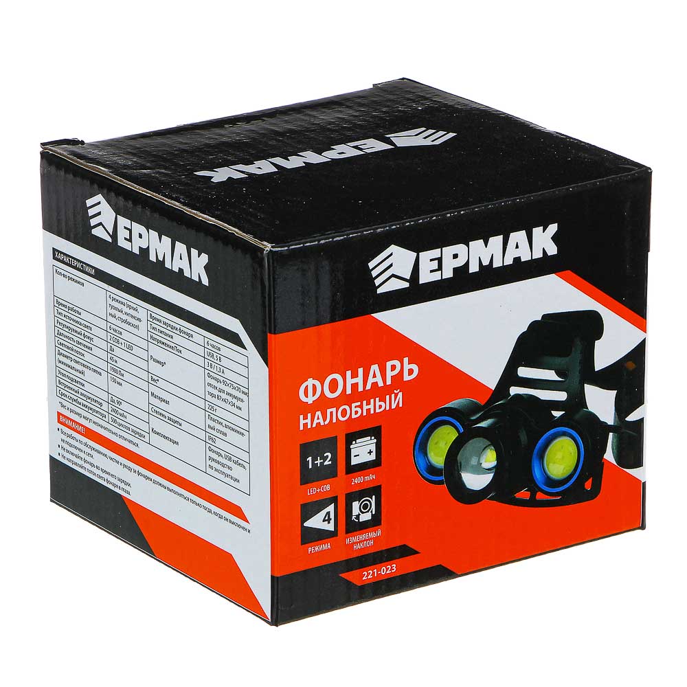 ЕРМАК Фонарь налобный, 1 LED + 2 COB, с фокусировкой, 2*1200мАч, 4 режима, пластик - #9