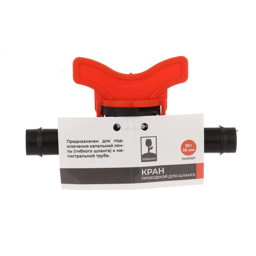 INBLOOM Кран проходной для шланга, d16x16мм, пластик - #5