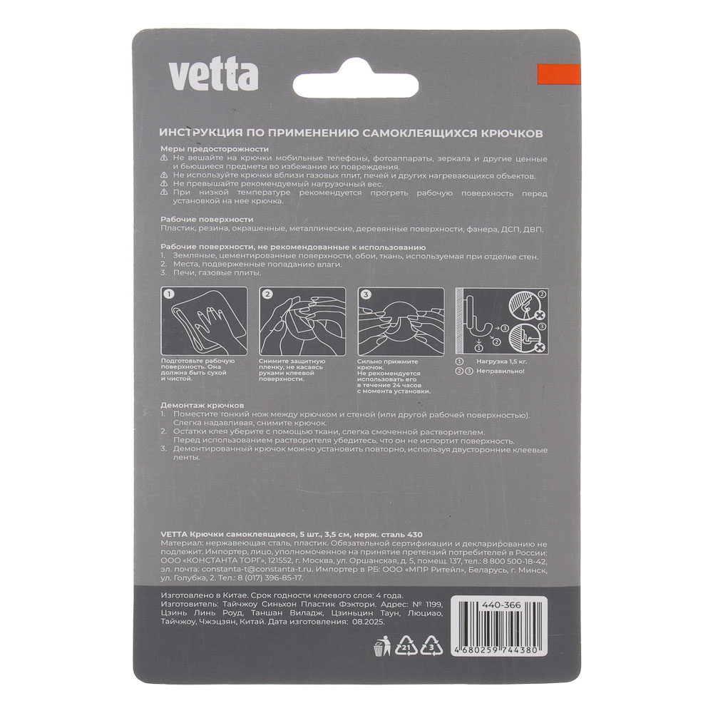 Крючки самоклеящиеся тм VETTA, 3,5см, нерж. сталь 430, 2 дизайна, 5шт - #5