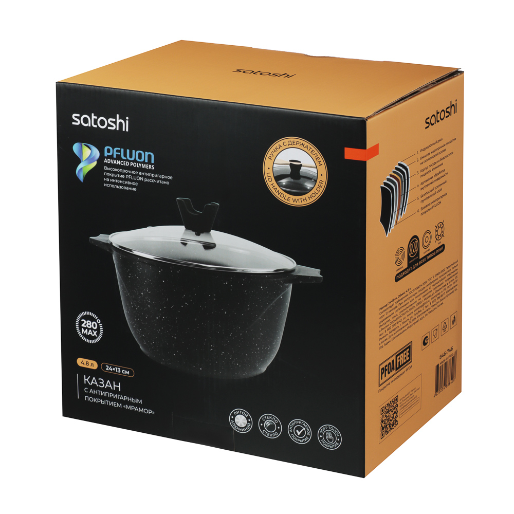 SATOSHI Монфор Казан 24х13,0см, 4,8л, литой алюминий, индукция - #7