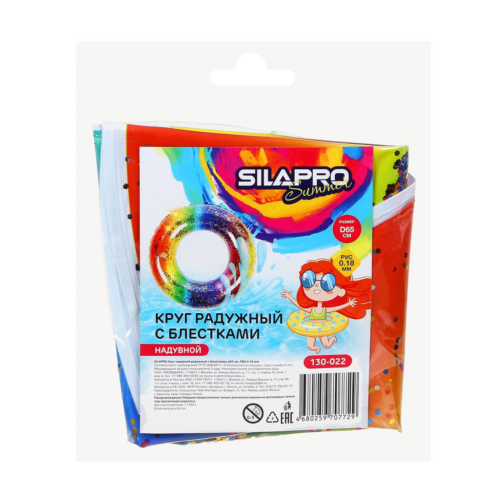 SILAPRO Круг надувной радужный с блестками, d65см, ПВХ 0.18мм - #3