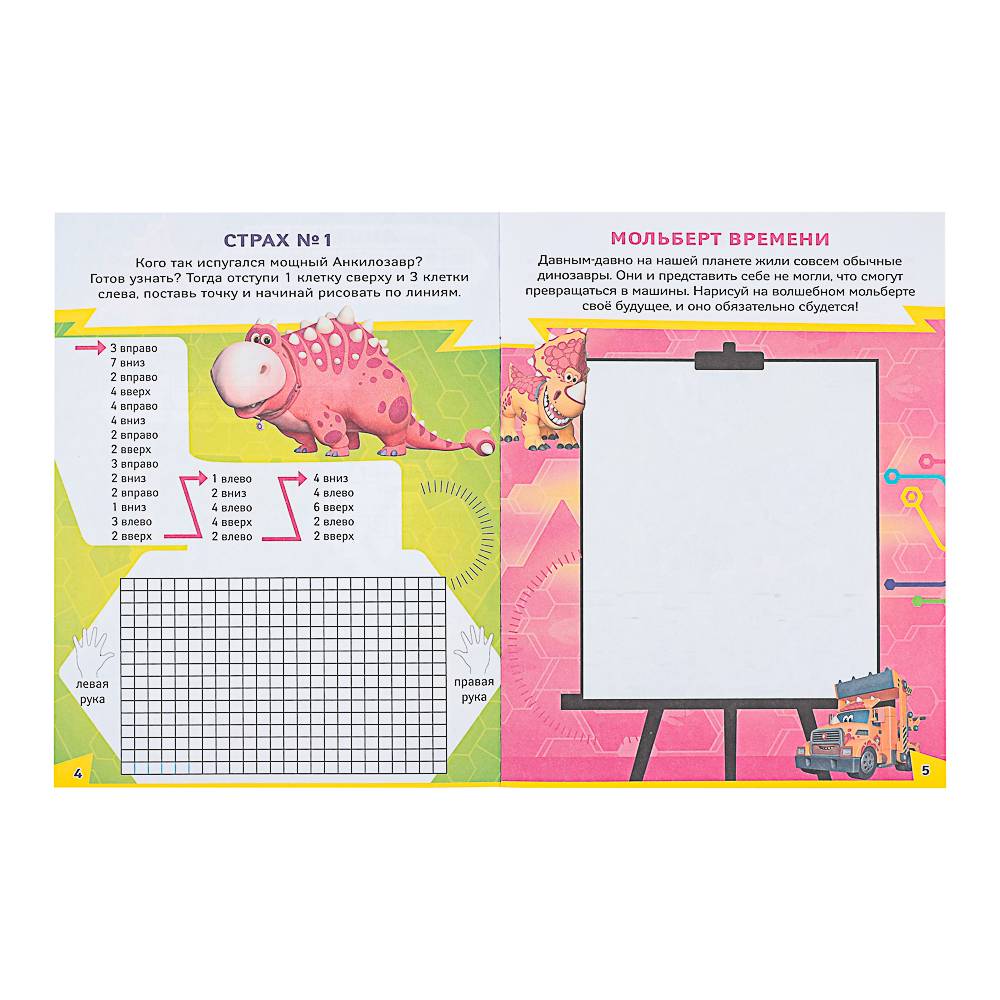 АСТ Книжка "Активити" с наклейками, 19,5х25,5см, 16 стр., 5 дизайнов - #6