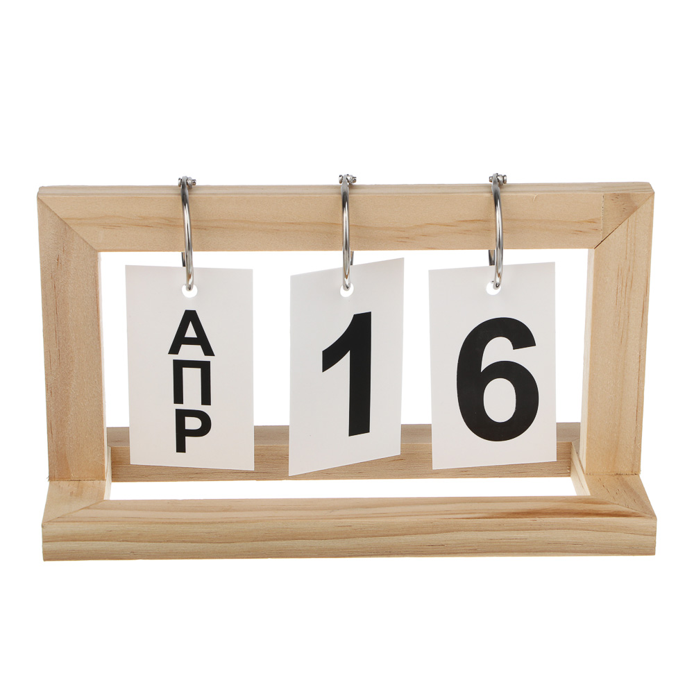 Календарь настольный, 21x9x12 см, дерево - #4