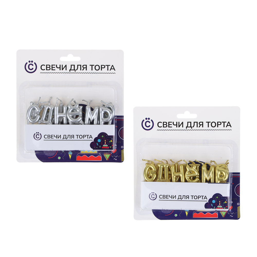 ВСЁГАЗИН Свечи для торта буквы С ДНЕМ РОЖДЕНИЯ, 15.5х16 см, 2 цвета - #4