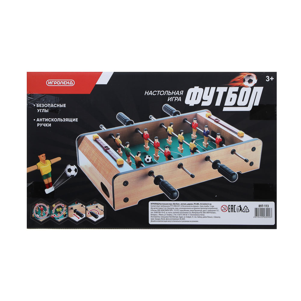 ИГРОЛЕНД Настольная игра "Футбол", металл, дерево, РР, ABS, 35,5х22х5,5см - #3