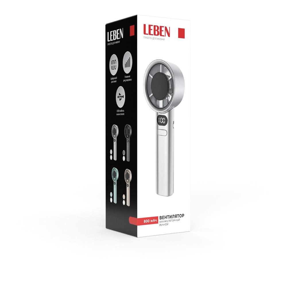 Вентилятор ручной с цифровым дисплеем тм LEBEN, 3.7в/1200мАч, USB-кабель, цвет в ассортименте - #2
