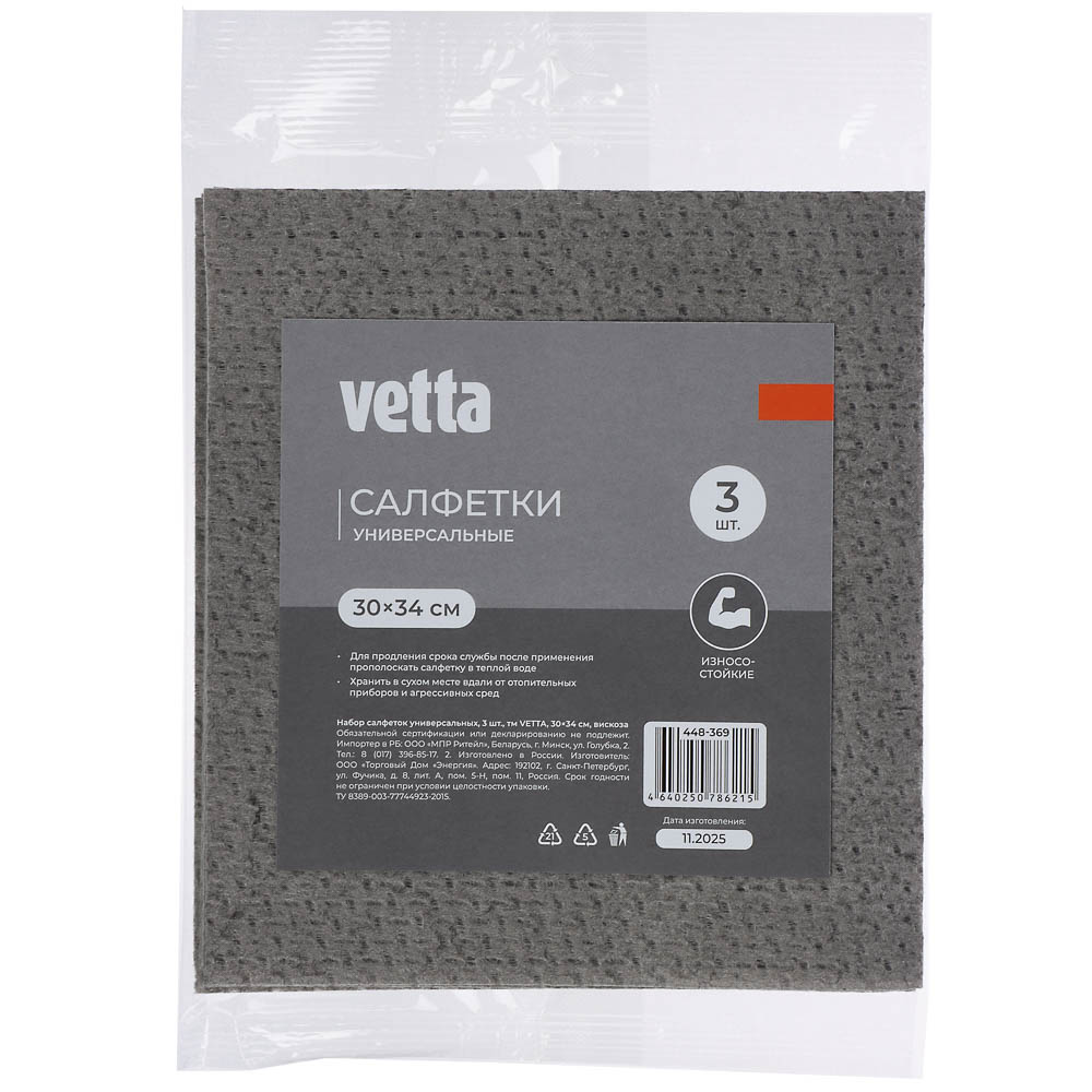 Набор салфеток универсальных 3шт тм VETTA, 30х34см, вискоза, 2 цвета - #9