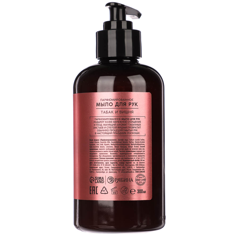 Жидкое мыло для рук парфюмированное laPOETIQUE, 2 вида, 300мл - #8