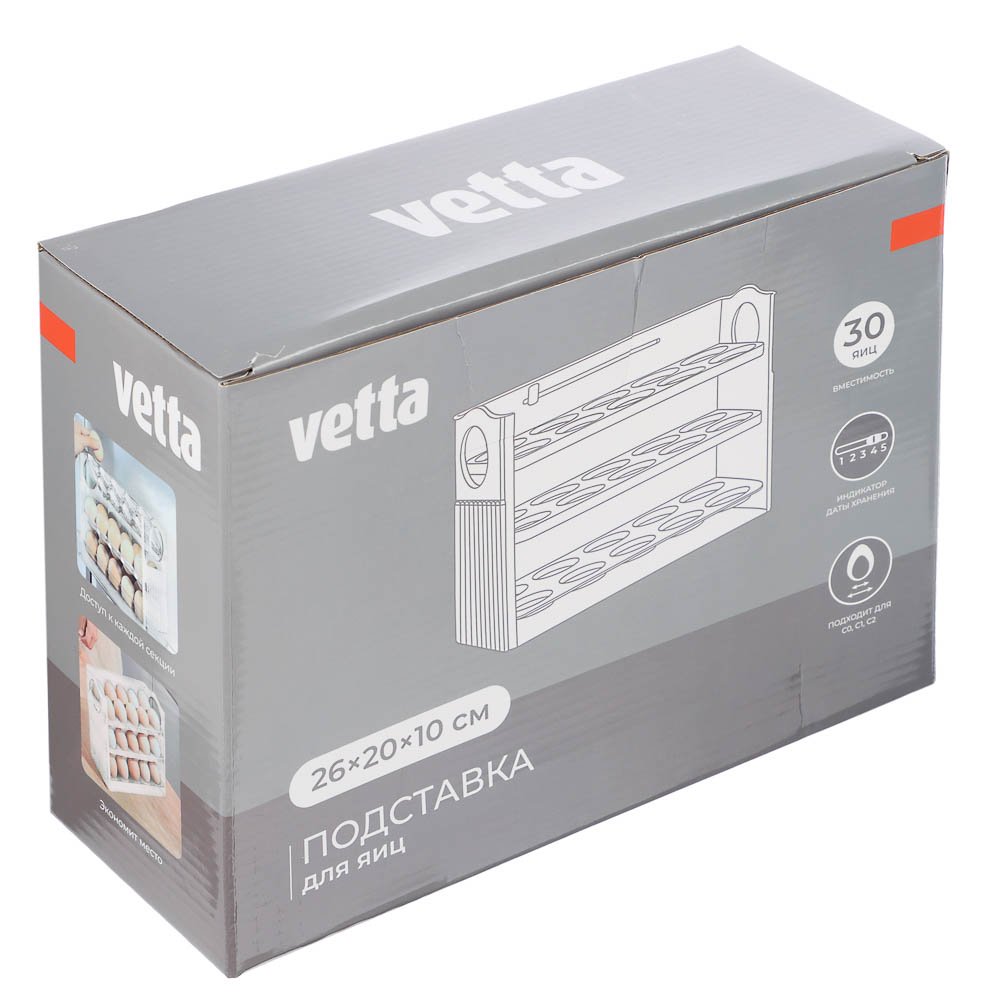 Подставка для хранения яиц тм VETTA, полипропилен, 26x20x10 см, цвет белый - #6