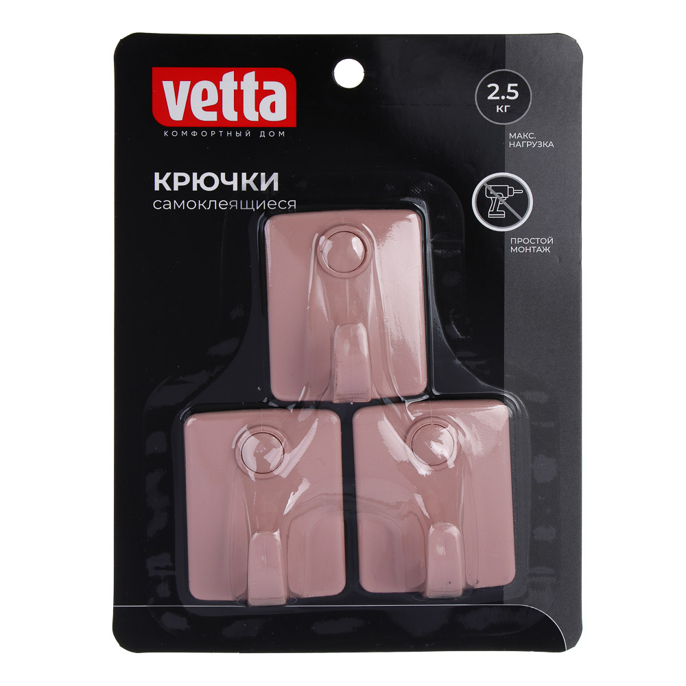 VETTA Classic Крючок для ванной комнаты, пластик, 3 шт., 5х4х2 см, пудровый - #1