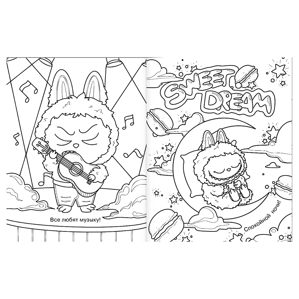 АСТ Раскраска в стиле "Тренды", 25,5х19,7см, 16 стр., 2 дизайна - #6