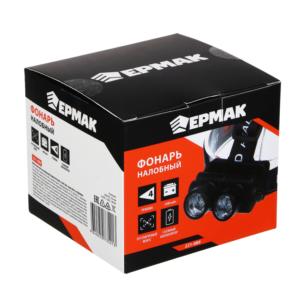 ЕРМАК Фонарь налобный, поворотный, 2 XPE LED, 2400мАч, 4 режима - #9