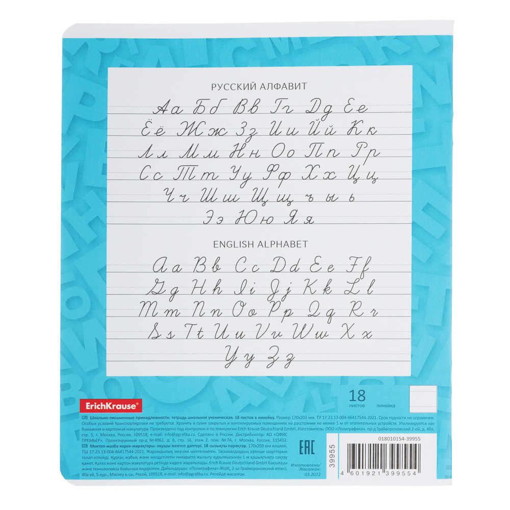 Erich Krause Тетрадь школьная в линейку, 18л., "Оптима Намберс", обл. картон, офсет, 5 диз., 39955 - #4