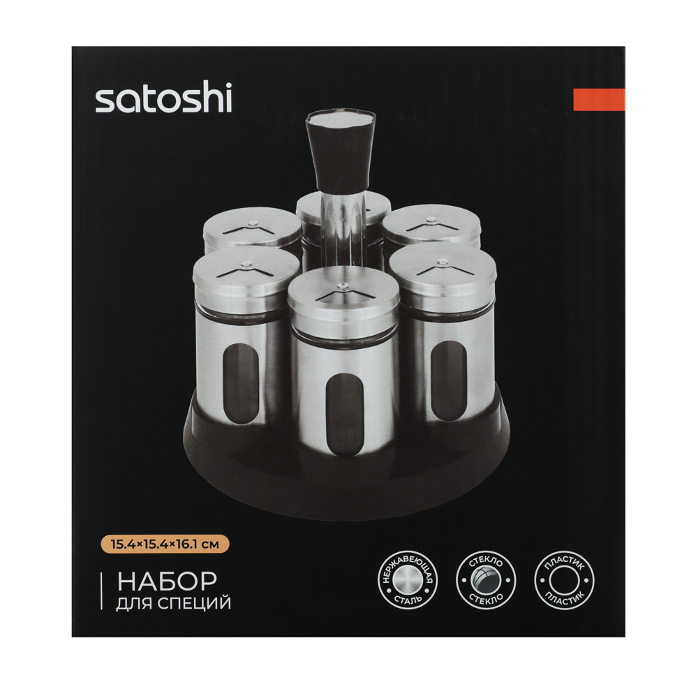SATOSHI Набор для специй, 6шт. 15.4x15.4x16.1см, стекло, нерж.сталь, пластик, цвет серебро - #9