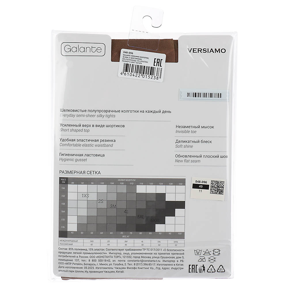 GALANTE Versiamo Колготки 40 DEN с шортиками, 85% полиамид, 15% эластан, размер 4, цвет загара - #6