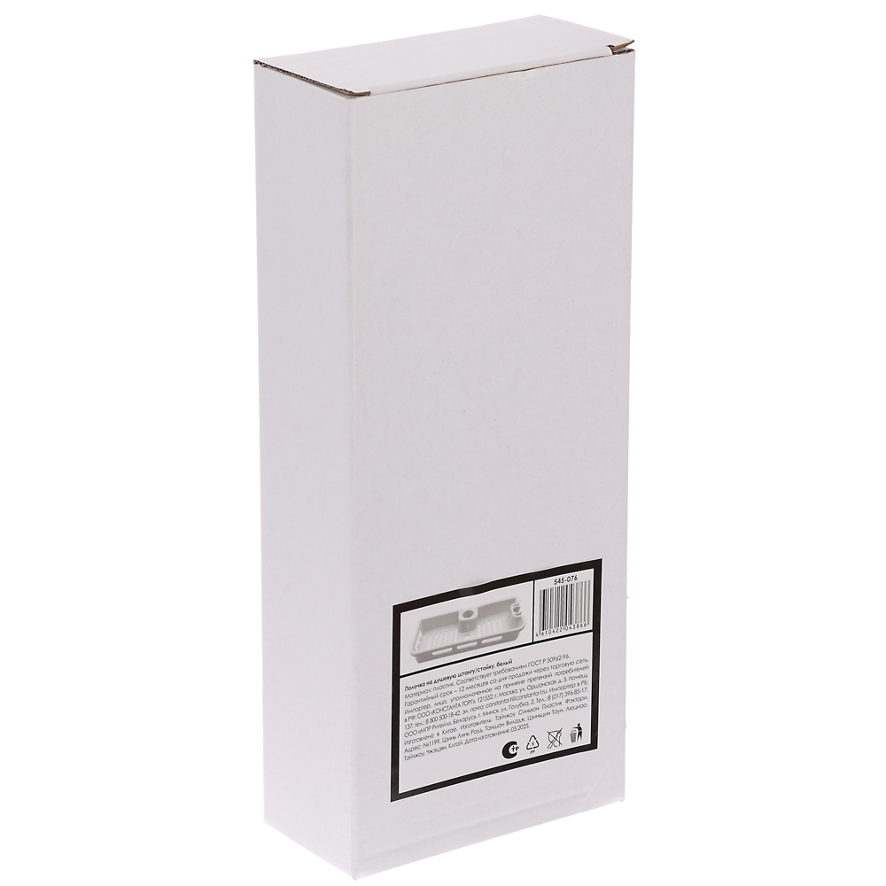 Полочка на душевую штангу, стойку, белый - #6