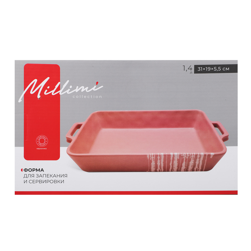 MILLIMI Форма для запекания и сервировки прямоугол.с ручками, керамика, 31х19х5,5см, 1,4л, бежевая - #9