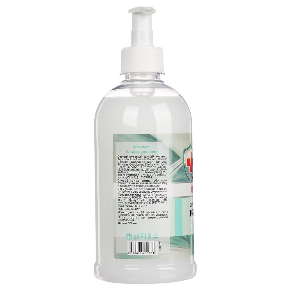 Крем-мыло жидкое антибактериальное RK, п/б, дозатор, 500мл - #4