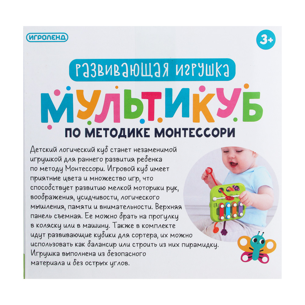 ИГРОЛЕНД Игрушка развивающая "Мультикуб, 7 в 1, ABS, 14,8х14,8см - #3