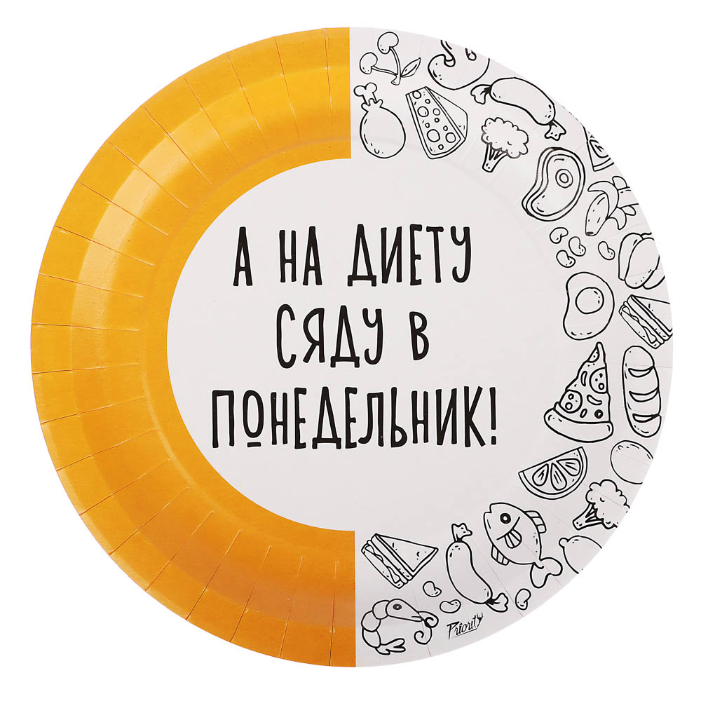Набор бумажных одноразовых тарелок 6 шт, 23 см, в ассортименте - #8
