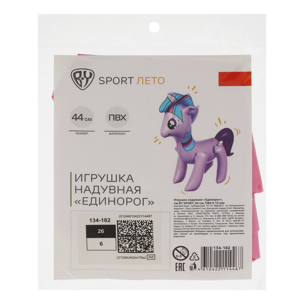 Игрушка надувная "Единорог", тм BY SPORT, 44см, ПВХ, 0.13мм - #5