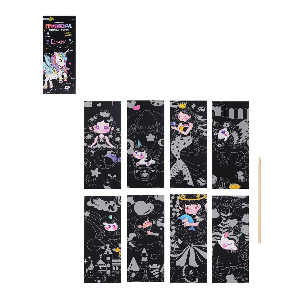 ХОББИХИТ Блокнот-гравюра с цветным фоном, 8 страниц, бумага, дерево, 8х19см, 4 дизайна - #1