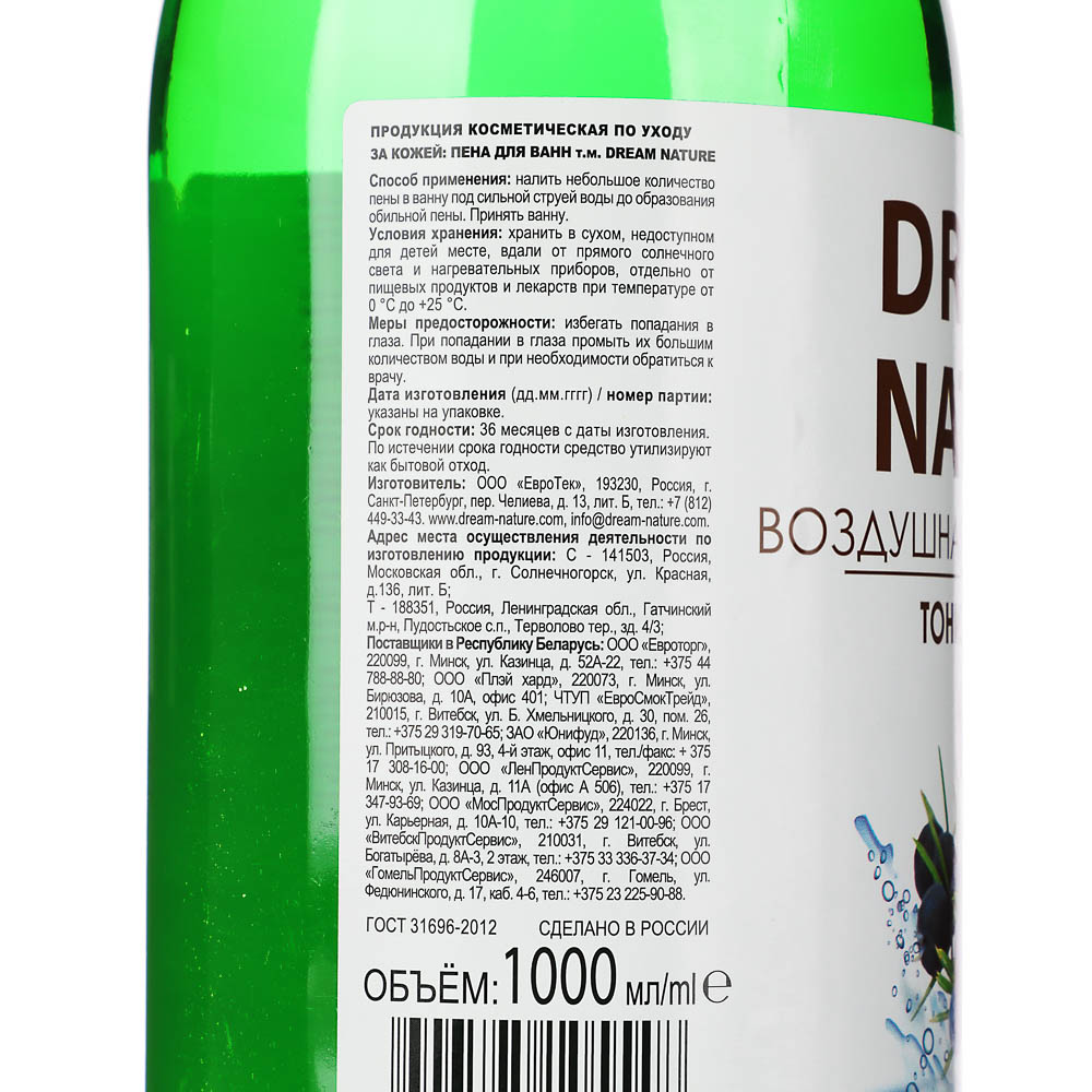 Пена для ванн DREAM NATURE можжевельник, п/б, 1л - #4