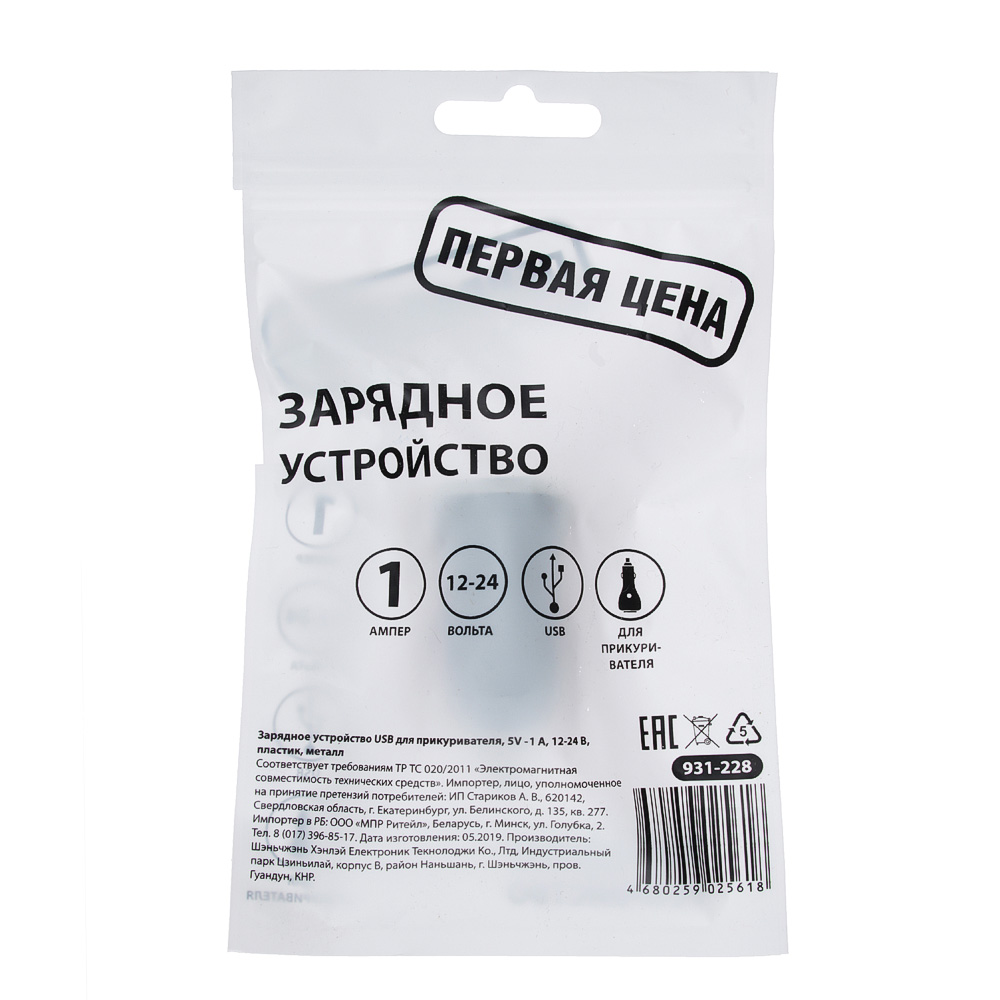 Зарядное устройство USB для прикуривателя, 5V-1A, 12-24v купить с выгодой в  Галамарт