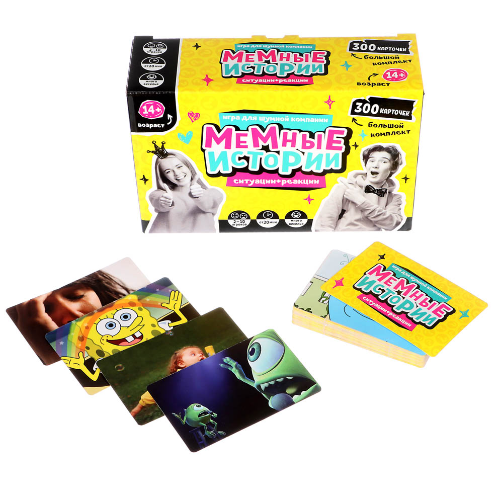 Игра настольная "Мемные истории", арт. 04919 - #1