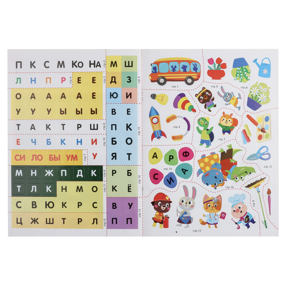 Книжка детектив с наклейками "А упала, Б пропала", 21х28,5см, 16 стр., 4 дизайна - #14