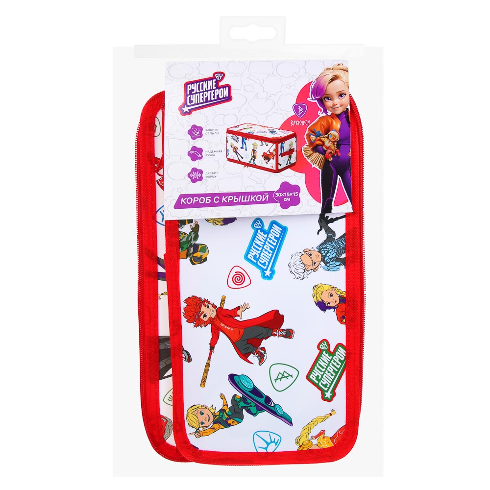 BY Русские Супергерои Короб с крышкой, полипропилен, 30x15x15 см, детский - #10