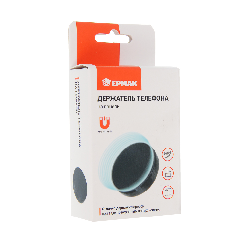 ЕРМАК Держатель смартфона круглый, магнитный, на панель - #4