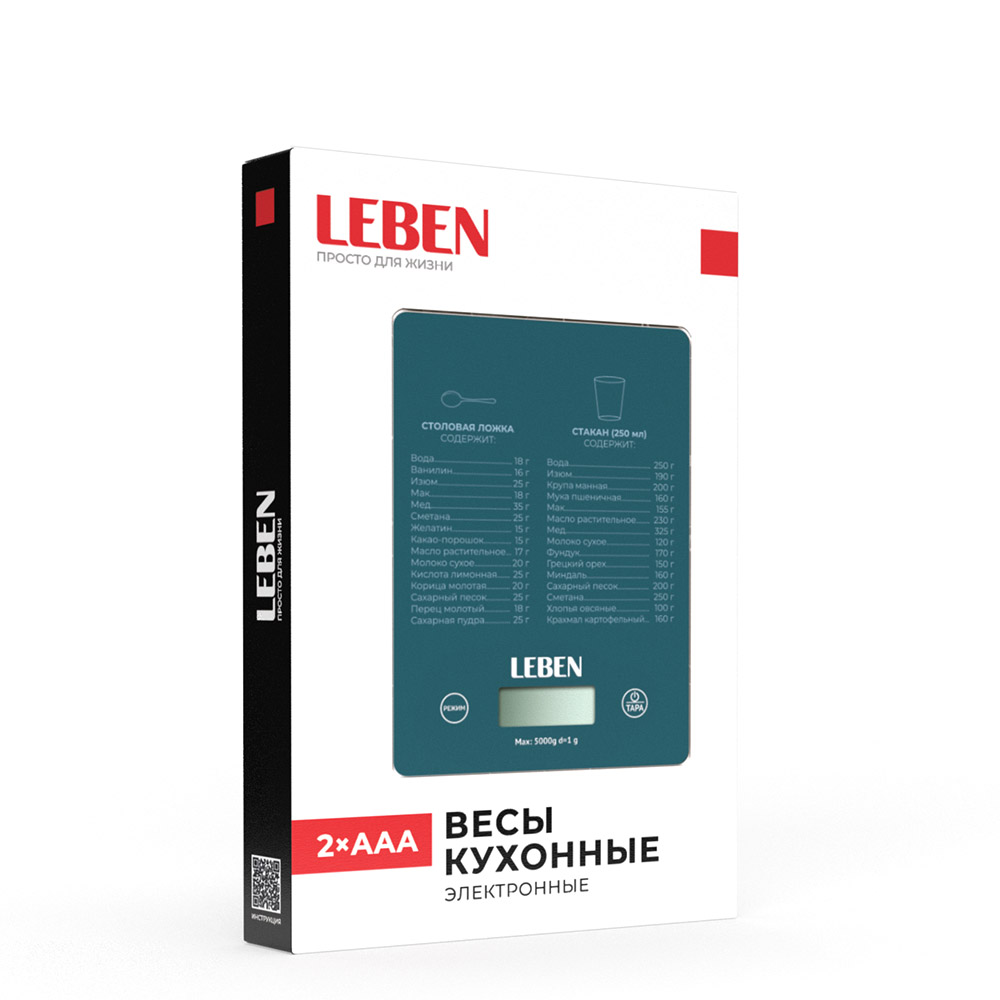 Весы кухонные электронные тм LEBEN, стекло с дизайном, макс.нагр. 5кг - #2