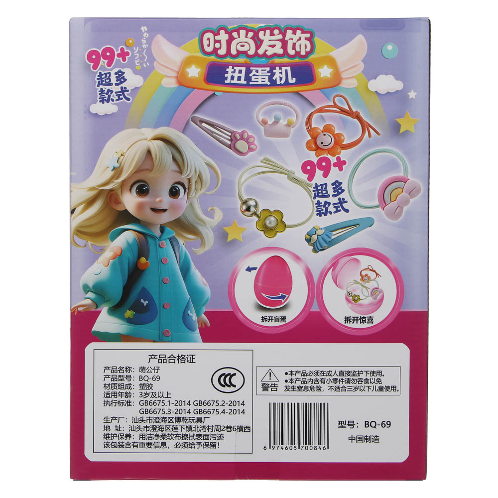 Игрушка сюрприз в яйце, "Коробка с подарками", PP, PVC, 23х7х17,5см - #3