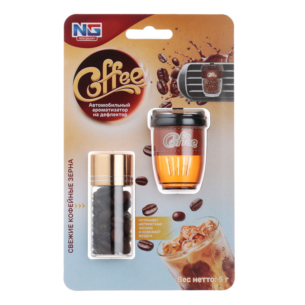 Ароматизатор на дефлектор тм NEW GALAXY coffee, 5 гр - #1