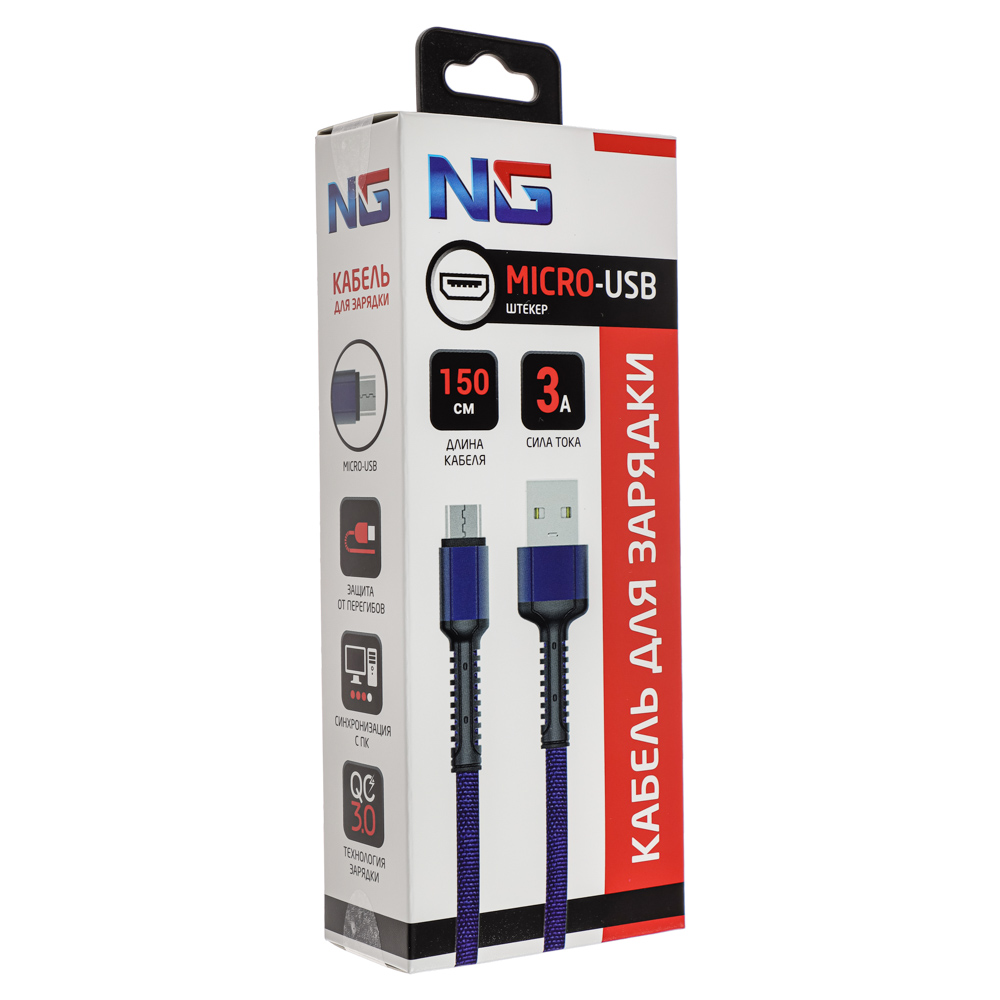 Кабель для зарядки NG Micro USB, 1,5 м, 3 цвета - #12