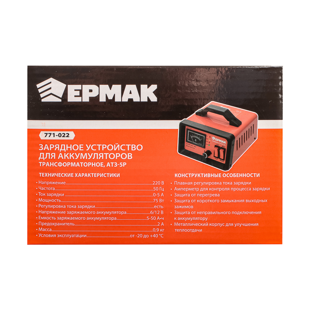 Зарядное устройство ЕРМАК, трансформаторное автомат - #6