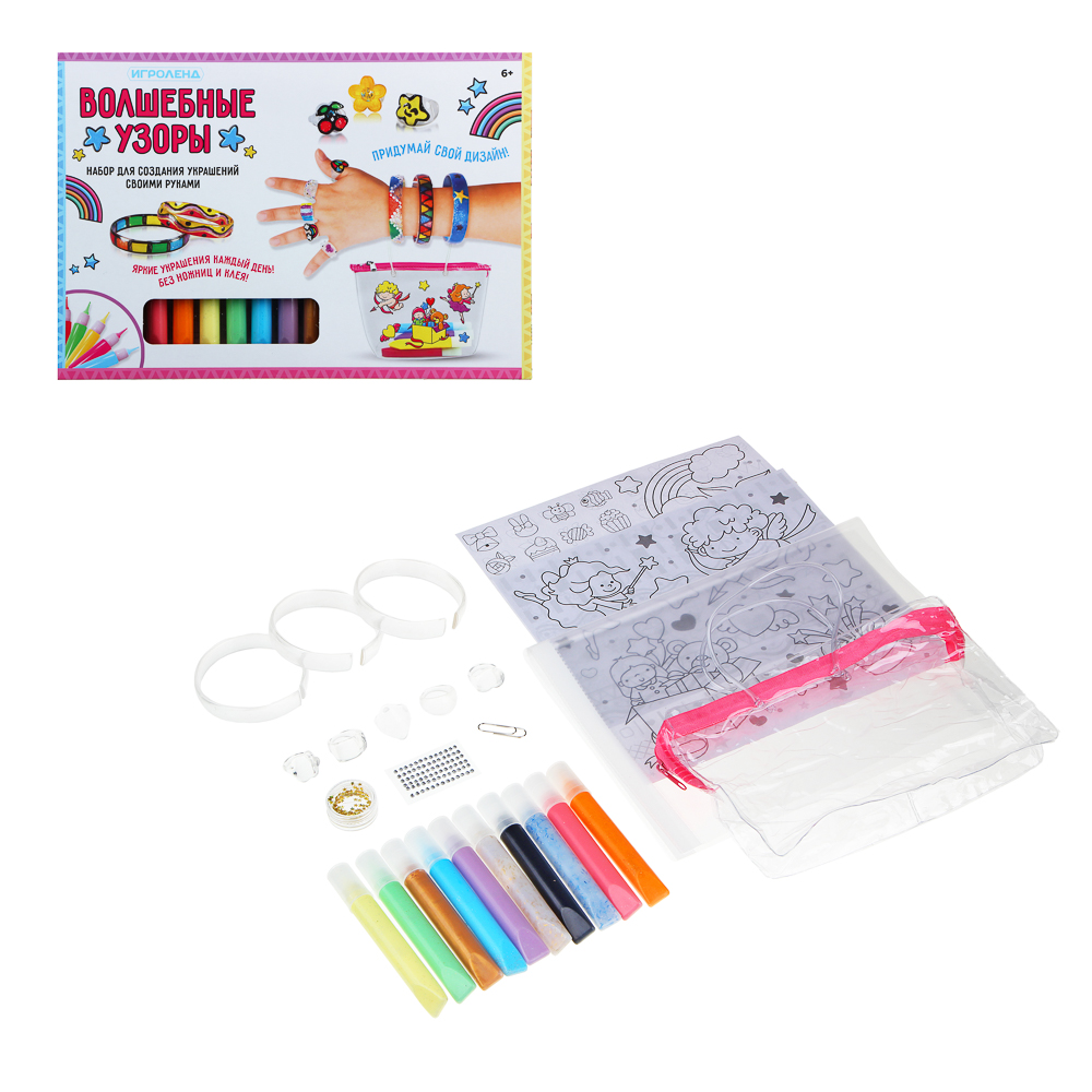 ХОББИХИТ Набор для творчества "Волшебные узоры", 26 пр., PP, PE, 32,3х22,3х4 см - #1