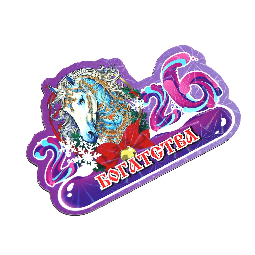 Магнит 2026 тм СНОУ БУМ, 10x6,5 см, бумага, микс - #3