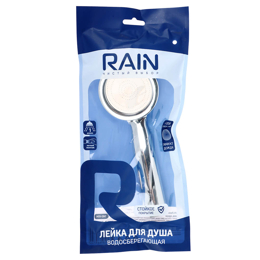 RAIN Лейка для душа водосберегающая, 1 режим, 80мм, хром - #4