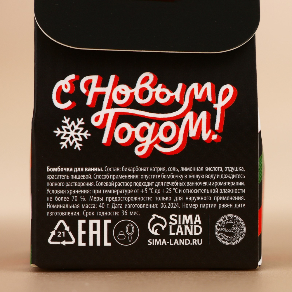 Бомбочка для ванны URAL LAB МИКС, 40г - #11