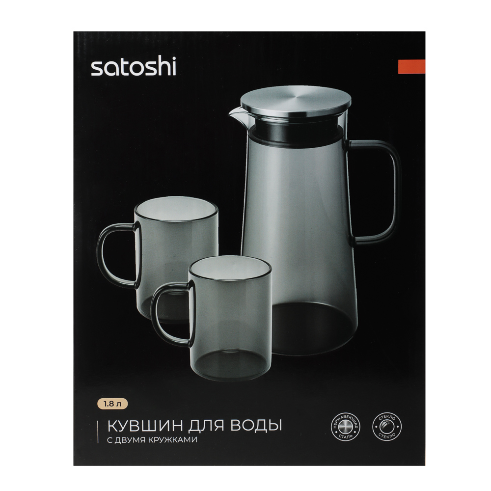 SATOSHI Графит Кувшин для воды 1,8л, 2 кружки 200мл, стекло, нерж.сталь - #11