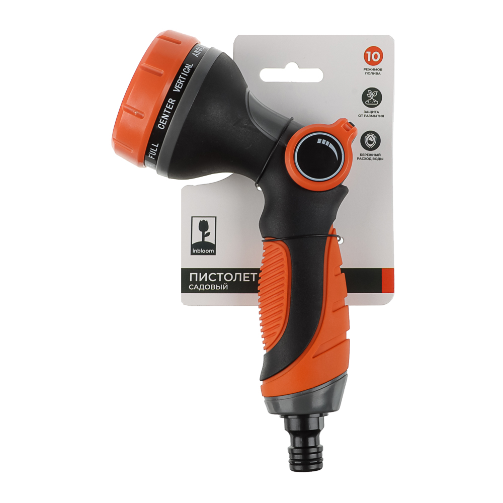 INBLOOM Пистолет садовый для полива 10 режимов, регулятор напора, ABS, TPR - #8