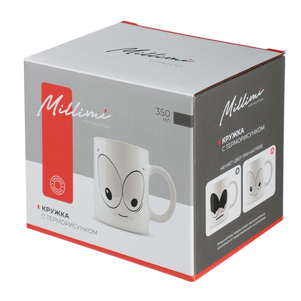 MILLIMI Глаза Кружка 350мл с терморисунком, керамика - #8